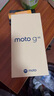 摩托罗拉 联想moto g55  LCD护眼屏 四年质保 杜比双扬声器 大电池长续航 应用六开 8+256GB 霞光紫 实拍图
