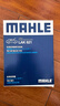 马勒（MAHLE）带炭PM2.5空调滤芯LAK621(明锐/速腾/迈腾/途观/高6/野帝昊锐速派 实拍图