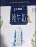 蒙牛特仑苏嗨Milk脱脂纯牛奶250ml×10盒 0脂肪 精美京绣送礼盒装 实拍图
