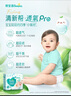 帮宝适【夏天超薄透气】清新帮透氧Pro新生儿纸尿裤NB66片 尿不湿 实拍图