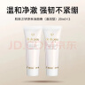 肌肤之钥肌肤之钥净采洁面膏(湿润型)20ml*2支 实拍图