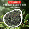 贡苑绿茶2025新茶 高山云雾毛峰250g 雨前春茶黄山毛尖散装茶叶自己喝 实拍图