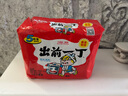 出前一丁（NISSIN）日清 进口方便面速食 麻油味 五连包*100g 泡面拌面早餐零食 实拍图