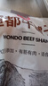 恒都 国产原切牛腱子肉 2斤 冷冻 不含腱子芯 谷饲牛肉 实拍图