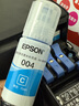 爱普生（EPSON）004原装打印机墨水L3251/3253/3258/3256/3255/3558/3118/3119 四色套盒【收货领红包】 实拍图