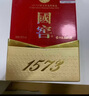 泸州老窖 国窖1573 浓香型 白酒 52度50ml*2瓶 礼盒装(防伪查询随机附带) 实拍图