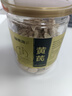 福东海 黄芪片150g（大片）四宝茶原料甘肃北芪党参黄苓煲汤泡水养生茶 实拍图