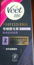 Veet比基尼私处脱毛膏50ml*2支 实拍图