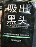 泊泉雅黑头竹炭鼻膜膏 t区护理洁净肌肤撕拉面膜 黑头鼻贴 HD-一包装 实拍图
