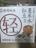 南同四海红豆薏米水礼盒祛去脾胃气湿饮料体内湿重气红豆水湿茶红豆薏米茶 实拍图