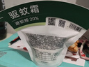 蕉下（beneunder）驱蚊霜避蚊胺50g户外长效驱蚊膏野外随身防蚊蜱虫蠓虫神器XX004 实拍图