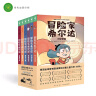 冒险家希尔达1+2辑套装全6册 蓝发女孩幻想儿童文学小说奇幻冒险题材故事小学生一二三四五六年级四五六年级寒 课外阅读 (中国环境标志产品 绿色印刷)省钱卡 实拍图