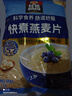 桂格（QUAKER）快煮快熟燕麦片1000克袋装 营养早餐 膳食纤维 零添加白砂糖 实拍图