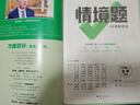 2026万唯中考同步基础题情境题七八九年级上册全套初一数学专题训练初中预习资料初二物理人教版初三化学练习册九年级下册语文万维 九年级全一册 人教版【化学】 实拍图