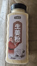 寻鲜匠 生姜粉500g/瓶 纯干姜粉 三伏天姜茶水 烧烤烹饪去腥煲汤调味料 实拍图