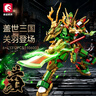 森宝积木拼装可动机甲手办玩具男孩生日礼物 盖世三国-关羽106003 实拍图