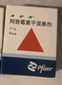 预售装5盒【原研药】希舒美 阿奇霉素干混悬剂 0.1g*6袋/盒 实拍图