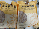 谷耘滇云南老冰糖小粒优级黄冰糖特产手工多晶冰糖块3斤瓶装包邮1斤袋装 【黄豆大小】 500g×2袋【共2斤】 实拍图