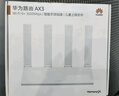 华为路由AX3 双频合一 自动优选 wifi6/多连不卡无线家用穿墙/AX3000/高速千兆路由器 实拍图