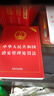 【全2册】正版2025适用中华人民共和国治安管理处罚法实用版+公安机关办理行政案件程序规定公安机关办理刑事案件程序规定（2020年最新修订） 晒单实拍图