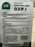 北蔬 白萝卜种子甜脆南北方秋冬季蔬菜种籽 白玉萝卜种子10g约1200粒 实拍图