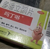 【原研药】吗丁啉胃药多潘立酮片30片健胃消食养胃肠胃炎胃痛消化不良增强胃动力呕吐恶心腹胀嗳气 实拍图