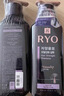 吕（Ryo）紫吕强韧蓬松控油清爽防断发洗护套装 洗400ml+护400ml 实拍图