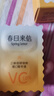 春日来信原型VC2.0三体锁鲜精华液双仓次抛提亮肤色面部精华抗氧化抗糖 VC精华10片装 实拍图