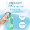 六神【防蚊喷雾】汉草花露水160ml*1 驱蚊5小时 儿童驱蚊用品蚊怕水 实拍图
