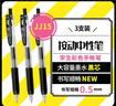 斑马牌（ZEBRA）JJ15按动黑色中性笔0.5mm签字笔商务水笔学生练字考试刷题笔高颜值学习办公文具套装3支 实拍图