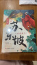 少年读苏东坡（带青少年领略一代文豪的才情 豪情 体悟中华文明的博大精深 全3册） 课外阅读 阅读 课外书   实拍图
