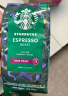 星巴克（Starbucks）精品烘焙咖啡豆 阿拉比卡豆京东专供精选礼盒（送磨豆机）送礼 实拍图