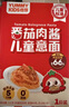 怡芽儿童意面番茄肉酱意大利面宝宝意面5分钟速食快熟早餐151gX3盒 实拍图