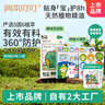 植物精油贴36片×2盒儿童防护贴户外露营防护恐龙款+经典款 实拍图