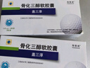 【有效期至25年12月】盖三淳 骨化三醇软胶囊0.25μg*20粒/盒 2盒装 实拍图