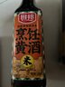 厨邦烹饪黄酒500ml  纯粮黄酒  祛腥增香 焖炖佳选 实拍图