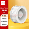 得力（deli）强力纳米胶带无痕双面胶 30mm*5m*2mm加厚 升级防尘泡壳 春联专用 水洗可重复使用 1卷 JL522 实拍图