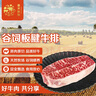 春禾秋牧 澳洲安格斯谷饲原切上脑牛排200g 进口生鲜烧烤牛肉健身 实拍图