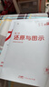 学而思二年级思维创新大通关 2年级数学智能教辅白皮书 奥数杯赛竞赛小学生 一题一码 全国通用小学竞赛杯赛真题解题视频 应用题、几何、数论、计数组合 智能批改 学而思资深教师研发 实拍图