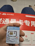 中国联通（UNICOM）亲子卡19元低月租流量卡手机卡电话卡 可选号（签收后需七日内上传信息） 实拍图