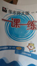 2025秋适用一课一练·增强版N版五年级英语（第一学期） 实拍图