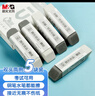 晨光(M&G)文具半砂橡皮5块装 精品考试绘图橡皮擦 优品系列中性笔圆珠笔铅笔专用AXP963CC 实拍图