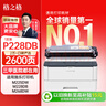 格之格m268dw粉盒 适用富士施乐m228b硒鼓M228z M228B M268z P228b P228db P225D P225DB打印机墨粉盒P268 实拍图