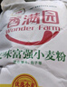 香满园 面粉 中筋粉 美味富强小麦粉 10斤 包子饺子馒头饼手擀面 实拍图