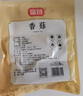 富昌 香菇208g 蘑菇 山珍菌菇珍珠菇 特产食用菌 火锅煲汤材料 干货 实拍图
