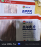 额尔敦（EERDUN）羊肉卷 内蒙古锡盟草原羊肉  国产清真 生鲜 羔羊肉片涮火锅食材 原切羔羊肉片500g*3 实拍图