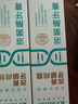好易康养护牙龈溶菌酶牙膏 改善牙龈改善牙菌斑9号120g/支 实拍图