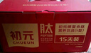 初元 江中复合肽营养液II型100ml*15瓶礼品长辈中老年送礼-新效期 实拍图