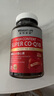 莱特维健辅酶Q10软胶囊200mg*200粒高含量含深海鱼油coq10进口 实拍图