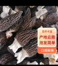 十月稻田 羊肚菌 30g（5-7cm）山珍菌菇干货 鸡汤煲汤火锅食材 实拍图